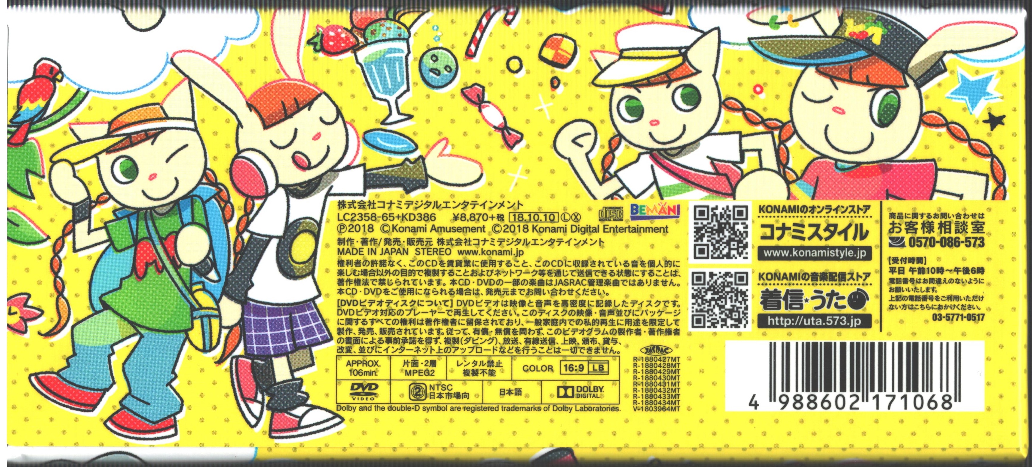 pop'n music Usagi to Neko to Shounen no Yume Original